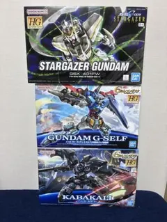 ＨＧ 1/144：スターゲイザーガンダム＋カバカーリー＋ガンダムＧ－セルフ — image 1