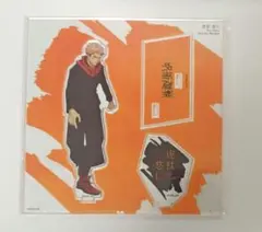 呪術廻戦 大交流展 渋谷事変 アクリルスタンド立ち絵Ver. 虎杖悠仁 — image 1