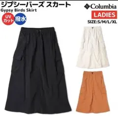 コロンビア　スカート — image 1