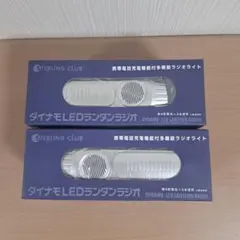 未使用 4台セット STERLING CLUB ダイナモLEDランタンラジオ — image 1