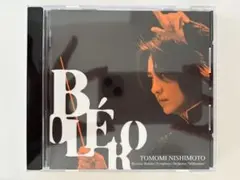 西本智美指揮　ボレロ — image 1