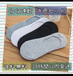 masa様専用 ソックス 靴下 5色セット — image 1
