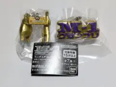 M-1グランプリ ミニチュアコレクション2 キーホルダー — image 1