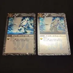 バトルスピリッツ マジック ブリザードウォール 2011 初期 2枚セット — image 1