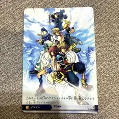 キングダムハーツ tcg プロモーションVジャンプ 2006年6月号の特別付録 — image 1
