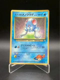 カスミのメノクラゲ 旧裏 コロコロ — image 1