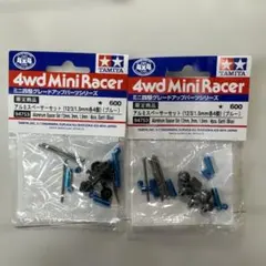 タミヤ ミニ四駆 アルミスペーサーセット ブルー 94753 2個セット — image 1