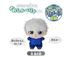 【新品・即発送】ブルーロック すぴぬい 凪誠士郎 おしゃべりぬいぐるみ — image 1