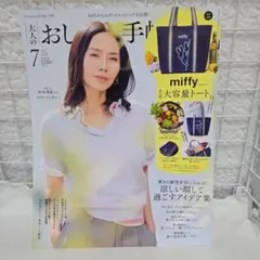 7転8起様 リクエスト 2点 まとめ商品 — image 1