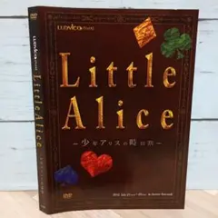 Little Alice 少年アリスの時間割 — image 1