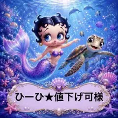 ひーひ★値下げ可様 — image 1