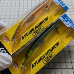 【新品】ダイワ／アユイングミノー110SF　2個　鮎　アユ　アユイングルアー — image 1