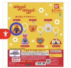 Wiggle Wiggle めじるしアクセサリー Wiggle Bear A — image 1