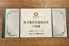 大和ハウス工業 株主優待　4000円分　(1000円×4枚) — image 1