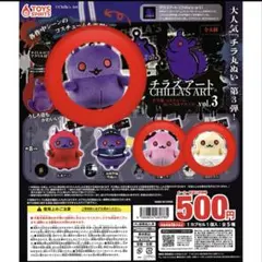 チラズアート ぬいぐるみマスコット 3点セット — image 1