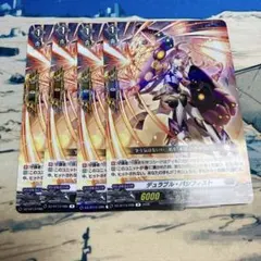 ヴァンガード　幻真星戦　デュラブル・パシフィスト 4枚　ブラントゲート — image 1