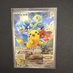 【PROMO】ピカチュウ　みんなでぼうけん — image 1