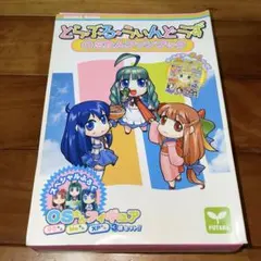 OSたん ファンブック フィギュア スペシャルふろく とらぶる・うぃんどうず — image 1