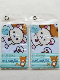 【未開封】リラックマ　クールマフラー　２点セット　100×30cm — image 1