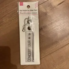 ダイソー　DAISO 銀テープ　キーホルダー　新品未使用　人気商品　品薄　希少 — image 1