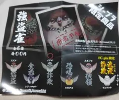ガチャガチャ 強盗雀 ／ メジロ — image 1