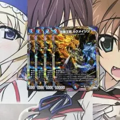 芸魔王将 カクメイジン 4枚 — image 1