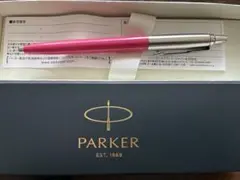 新品未使用‼︎PARKER☆ボールペン ピンク専用ケース付 — image 1