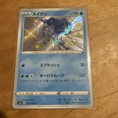 ポケモンカード スイクン S 221/190 — image 1
