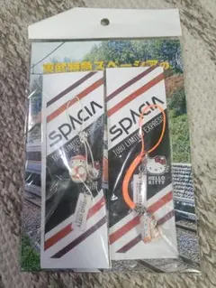 ハローキティ 東武特急スペーシア ストラップ 2個セット — image 1