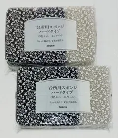 ダスキン台所用スポンジモノトーン3色セット×２個 — image 1