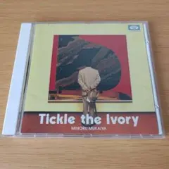 8d-275 向谷実 ティクルジアイヴォリー Tickle the Ivory — image 1