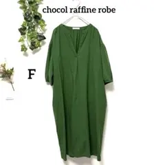 美品 chocol raffine robe◇コットンワンピース F グリーン — image 1