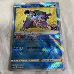 かがやくカメックス 018/071 — image 1
