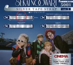 SEKAI NO OWARI 銀テープストラップ vol.1 — image 1