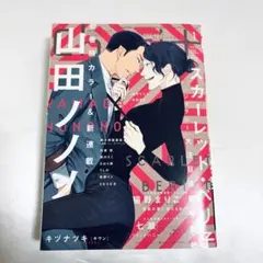 シェリプラス Cheri+ 2021年1月号 スカーレット・ベリ子 — image 1