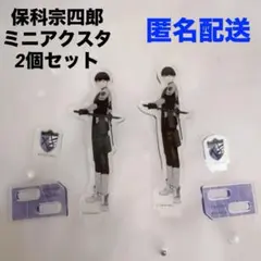 怪獣8号/保科宗四郎 くら寿司　ノベルティ アクリルスタンド　2個セット — image 1
