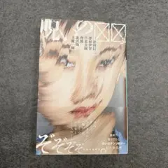 呪いの☒☒ — image 1