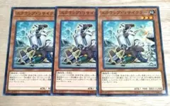 遊戯王 スクラップリサイクラー ノーマル 3枚セット — image 1