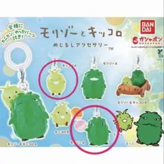 モリゾーとキッコロ　めじるしアクセサリー　モリゾーB、キッコロA — image 1