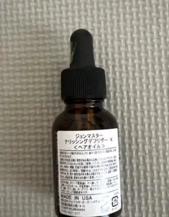 ジョンマスターオーガニック　ヘアオイル — image 1