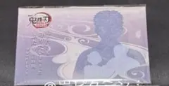 鬼滅の刃　無限城　命に代えても守りたいとおもったふたりとの時間ブロマイドセット — image 1