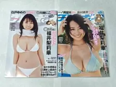 福井梨莉華 週刊プレイボーイ 25年 No.6・50号 新品未使用 2冊セット — image 1