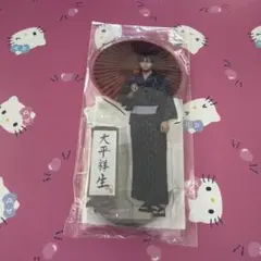 JO1 5th Anniversary アクリルスタンド 大平祥生　未開封 — image 1