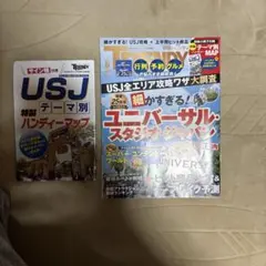 ・日経トレンディ　2026年6月号　〈別冊付録付き〉 — image 1