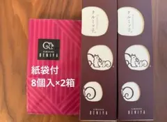 紙袋付　未開封　鎌倉紅谷　クルミッ子(8個入) × 2箱　【合計2箱(16個)】 — image 1
