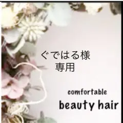 ぐではる様専用　a② — image 1