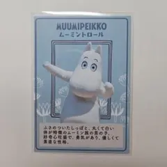 ムーミンバレーパーク　ムーミン　カード — image 1