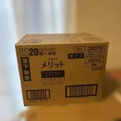 メリットリンスのいらないシャンプークールポンプタイプ480ml 9本 — image 1