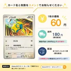 【在庫5】ノコッチ　かじる　129/187 — image 1