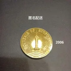 ⑭ 京都タワー　2006年 記念メダル　刻印あり　茶平工業 — image 1
